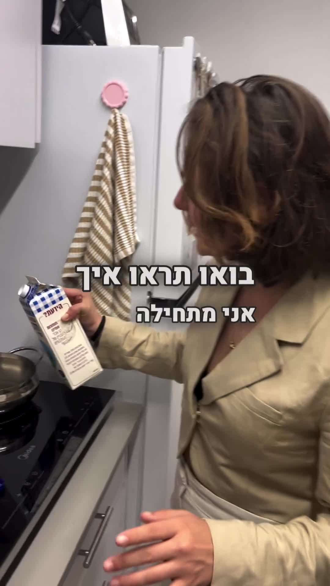 סרטוני שיווק לתמר - מלכת הגבינות