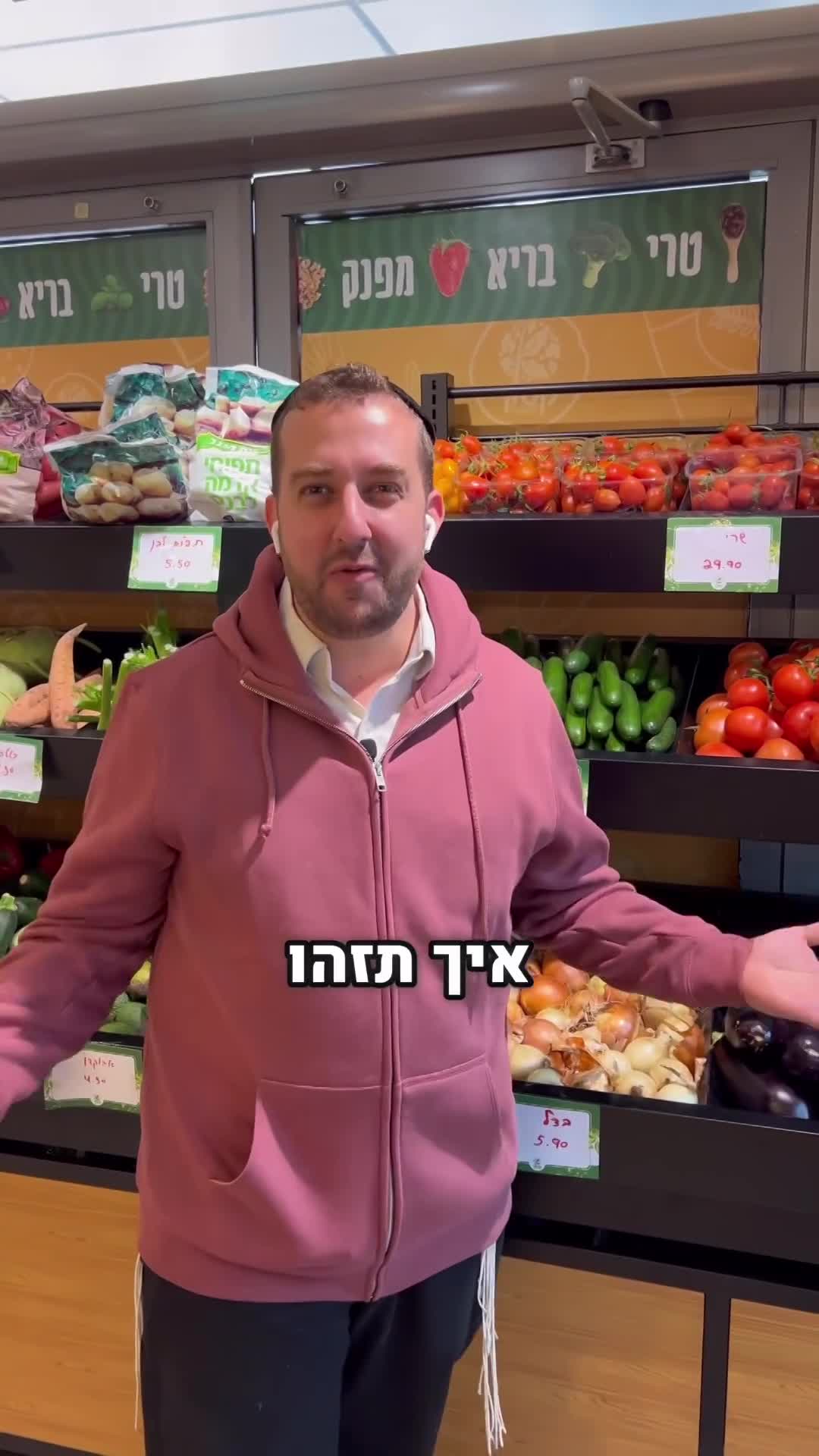 סרטוני שיווק ליהודה - בעלים של רשת קטוף