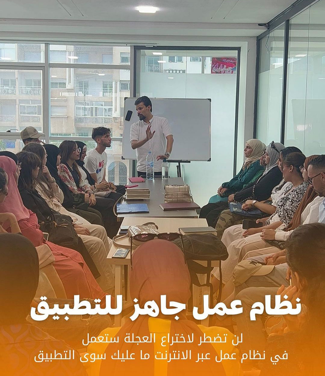 حصة تأطيرية لتصحيح الأخطاء و التوجيه