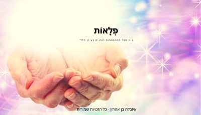 פורטל הקורסים החדש נפתח!