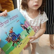 מפגש ויצירה עם סופר הילדים ארועתי אדם "ממלכת עוגילנד"