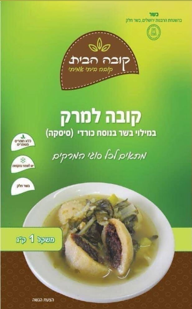 קובה סיסקה