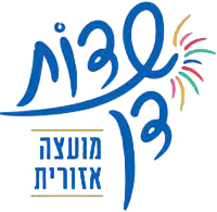 מועצה שדות דן