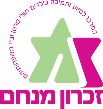 זכרון מנחם