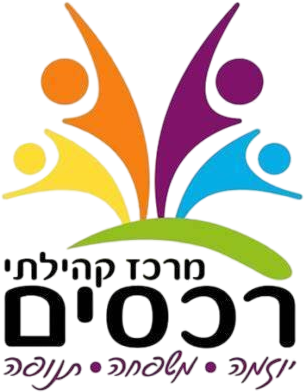 מרכז קהילתי רכסים