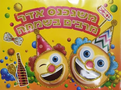 בדיחות (מקבץ 1)