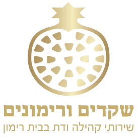 עמותת שקדים ורימונים