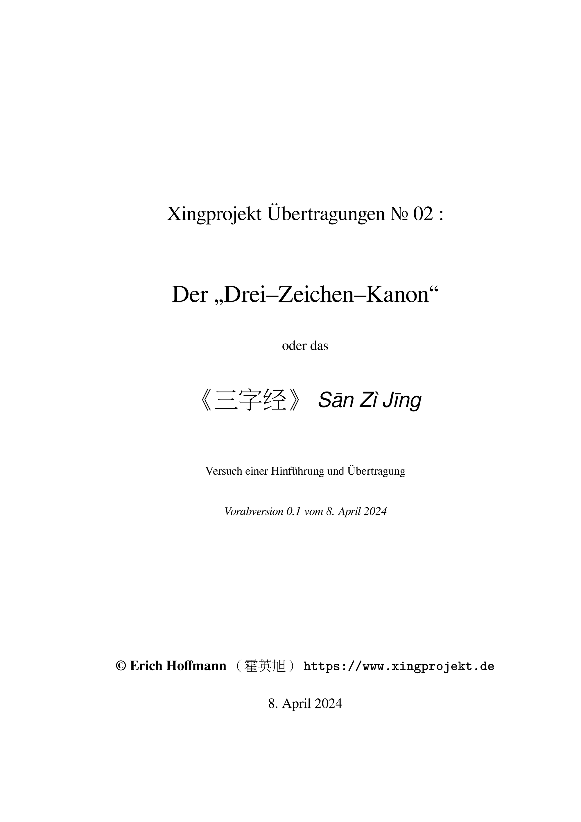 Das  Sān Zì Jīng Vorabversion 0.1《三字经》