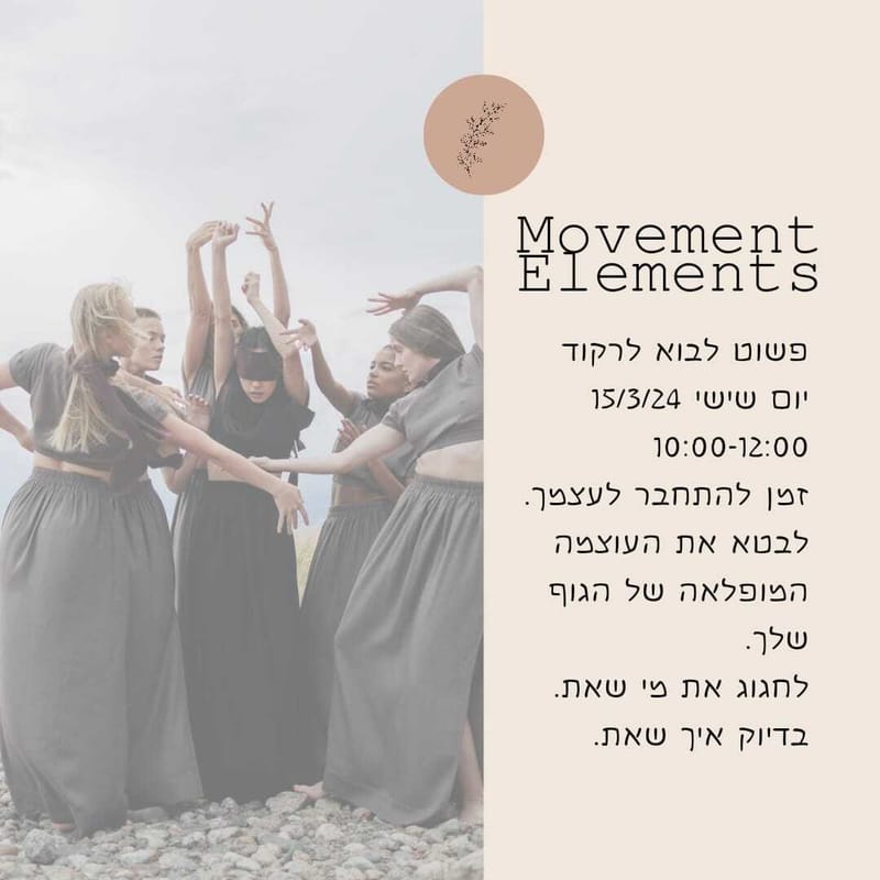 Movement Elements