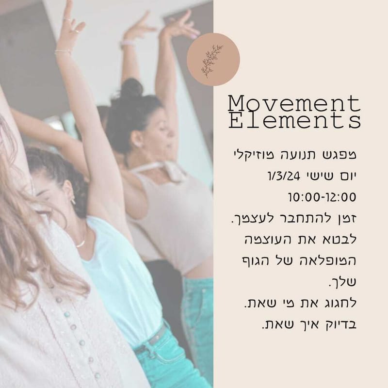 Movement Elements