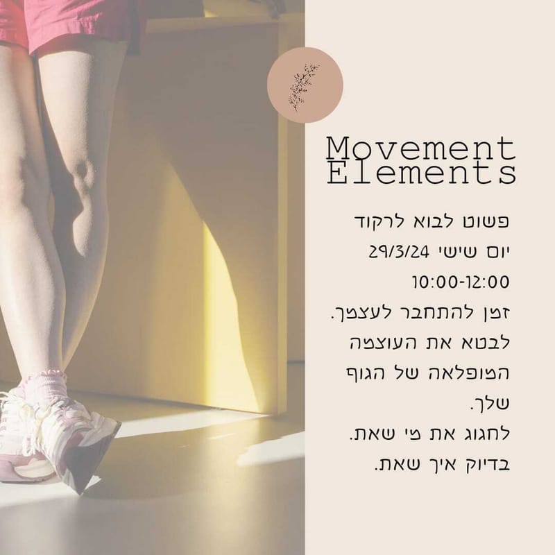 Movement Elements