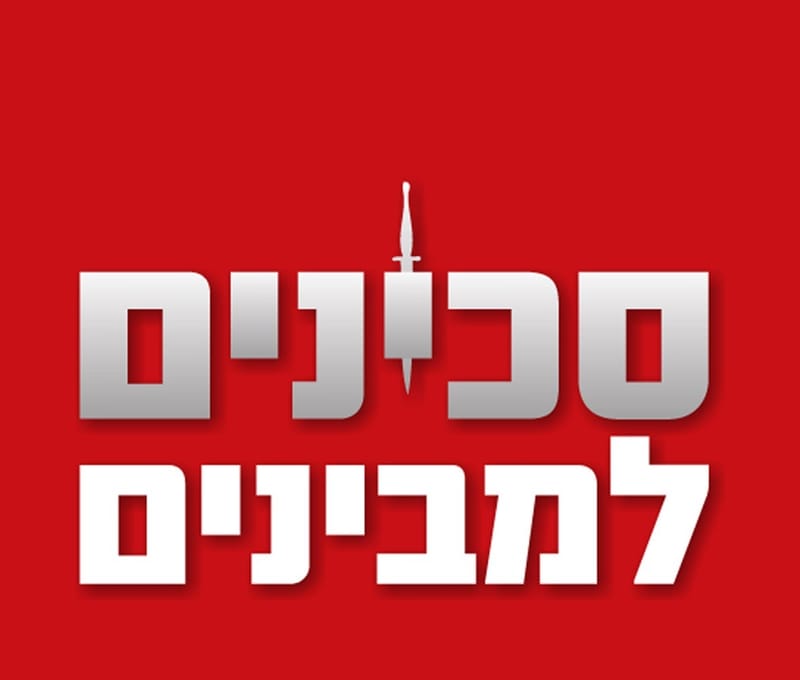 סכינים למבינים | היבואן הרשמי