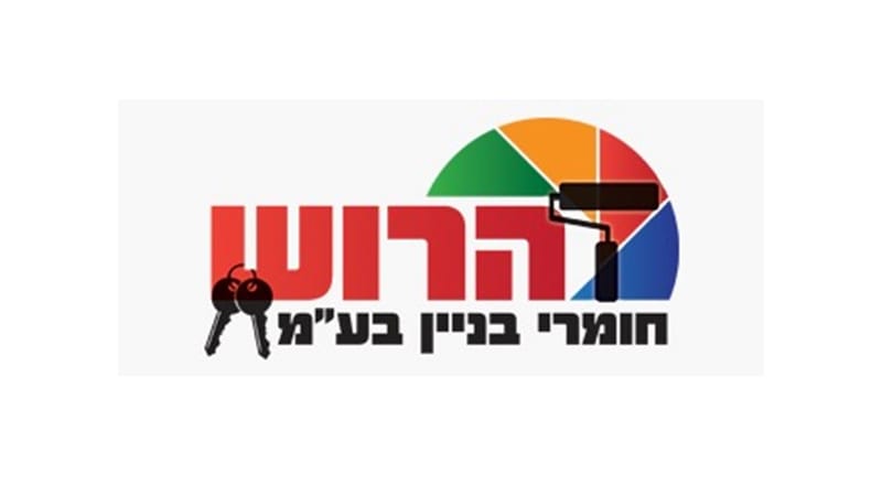 הרוש חומרי בניין