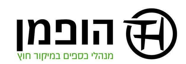 הופמן מנהלי כספים במיקור חוץ - בעלים | מנכ"ל | CFO