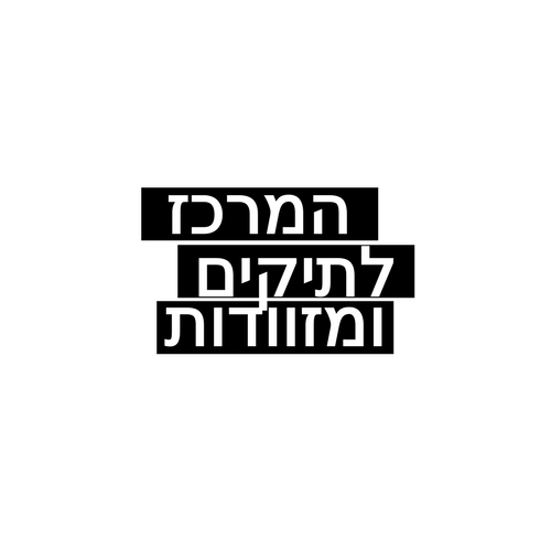 שירות תיקונים
