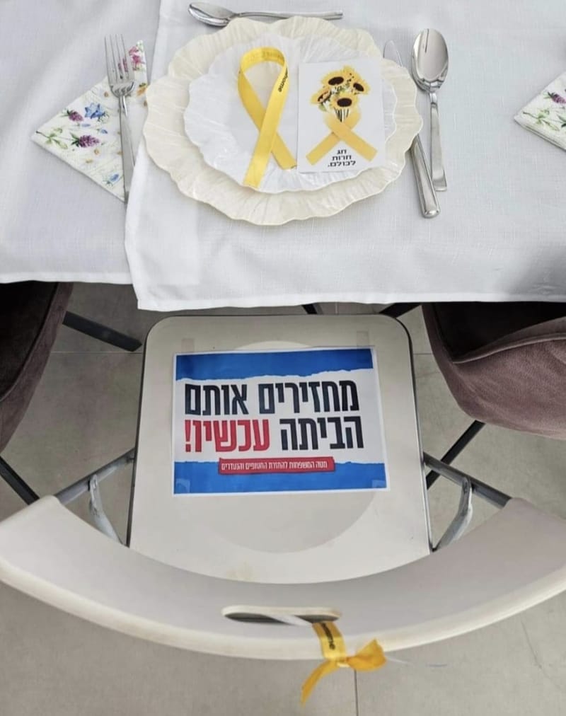 ליל סדר בתוך אי הסדר