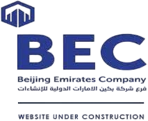 شركة بكين الامارات