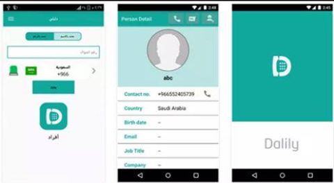 برنامج معرفة اسم المتصل شبيه نمبرك بوك لكن افضل