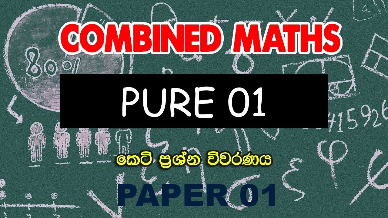 PAPER 01 (PURE)  - part 01