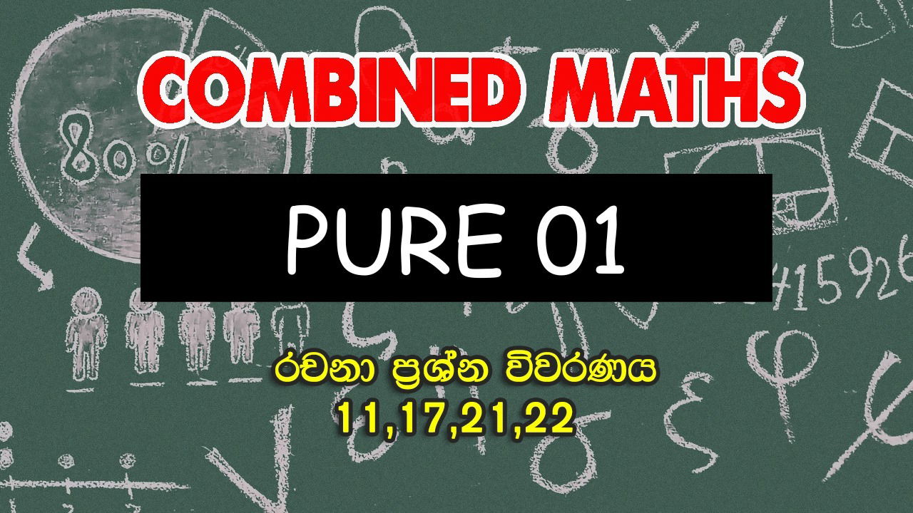 PAPER 01 (PURE)  - part 02