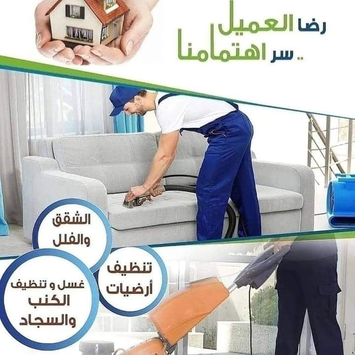 تنظيف داخلي للمنازل