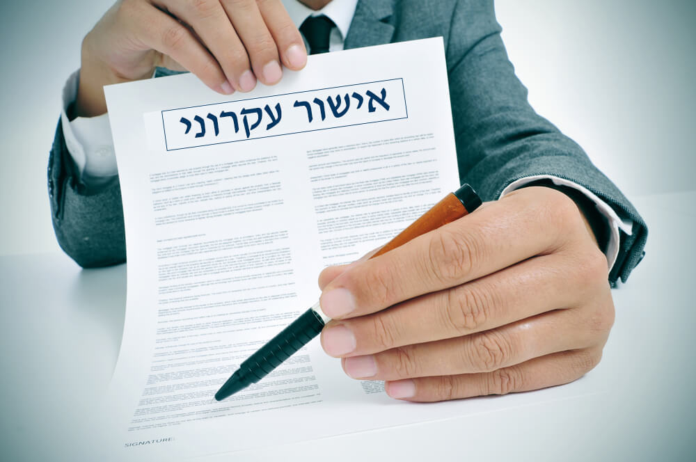 האישור העקרוני שקיבלת, לא שווה שום דבר ולא ייתן לכם את המימון (משכנתא) הטוב שאתם צריכים