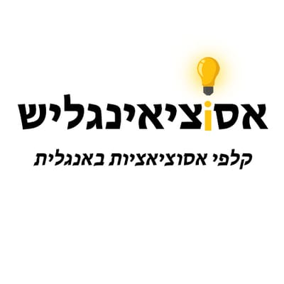 אסוציאינגליש