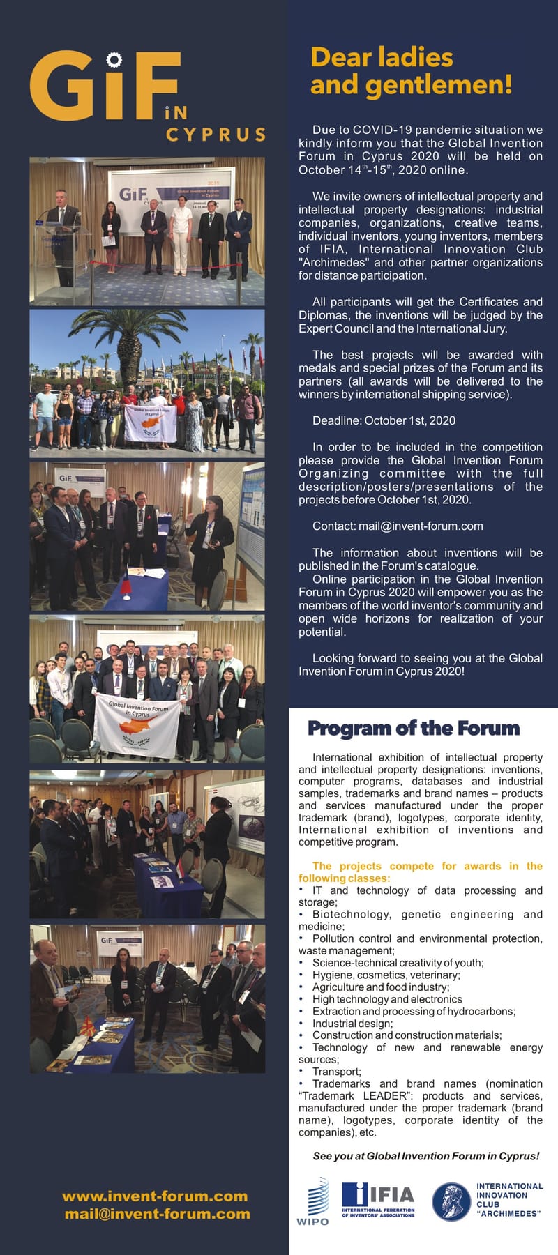 دعوة للمشاركة في منتدى الابتكارات العالمي قبرص 2020م   .