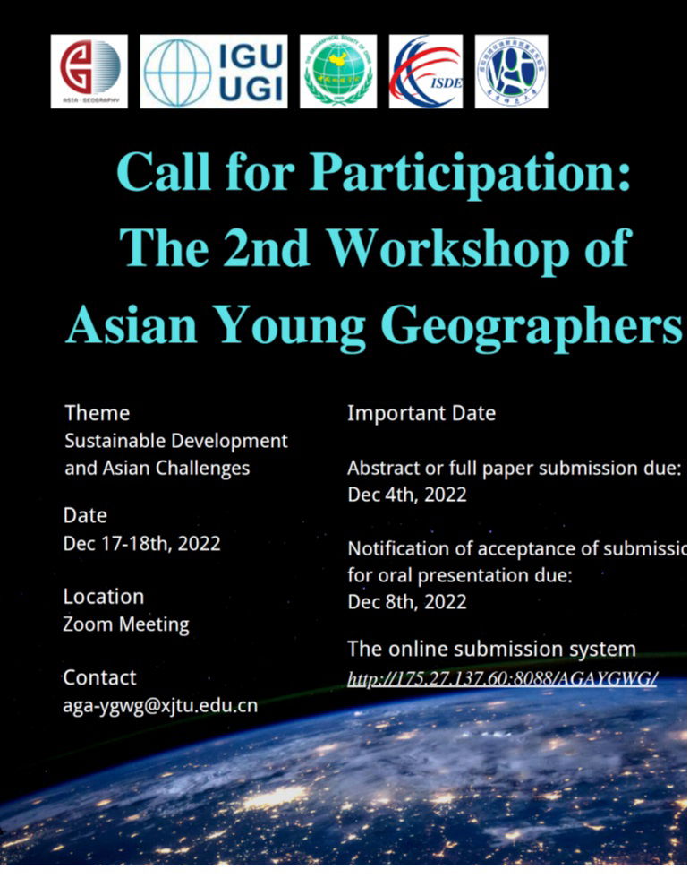 ورشة العمل الثانية للجغرافيين الاسيويين الشباب