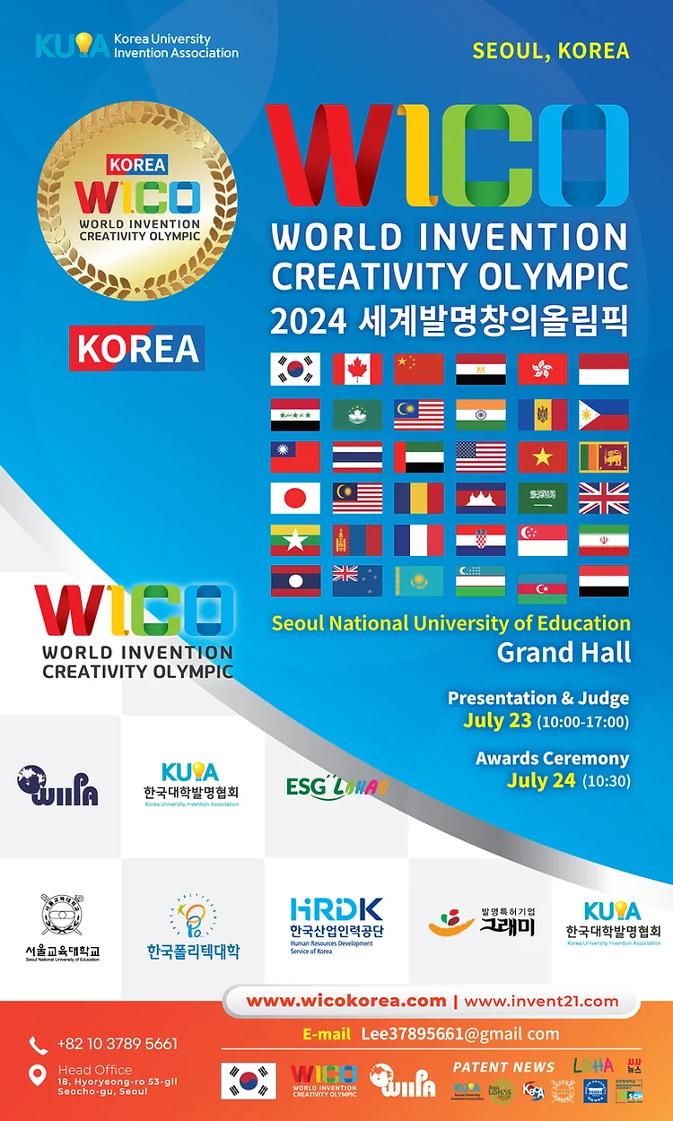 دعوة للمشاركة في الاولمبياد للابتكارات الدولية في كوريا