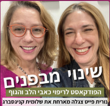 איך לייצר פרקטלים של שפיות