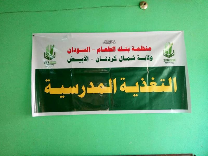 مشروع التغذية المدرسية