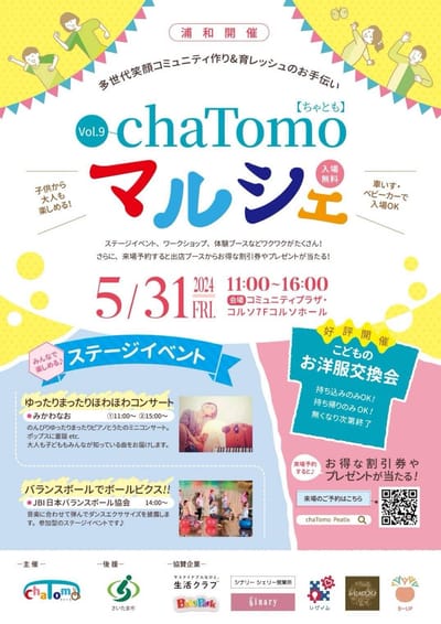 イベント詳細 image