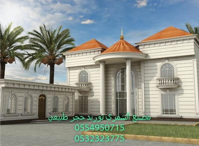 صور حجر بناء