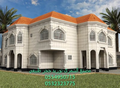 حول صور حجر بناء الشمري image