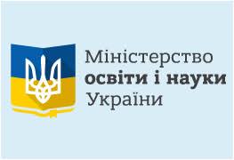 Міністерство освіти і науки України