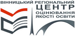 вінницький регіональний центр оцінювання якості освіти