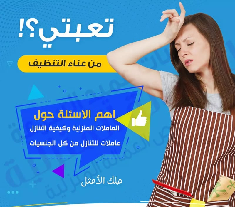 نقل كفالة اندنوسية ايجار بلشهر
