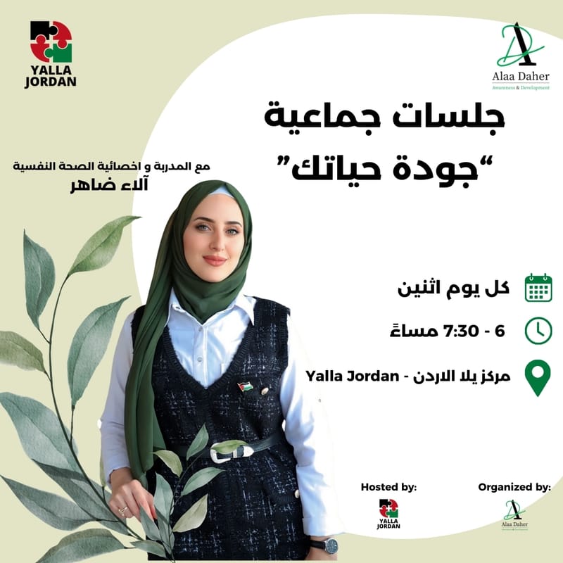 Group Session With Alaa Daher