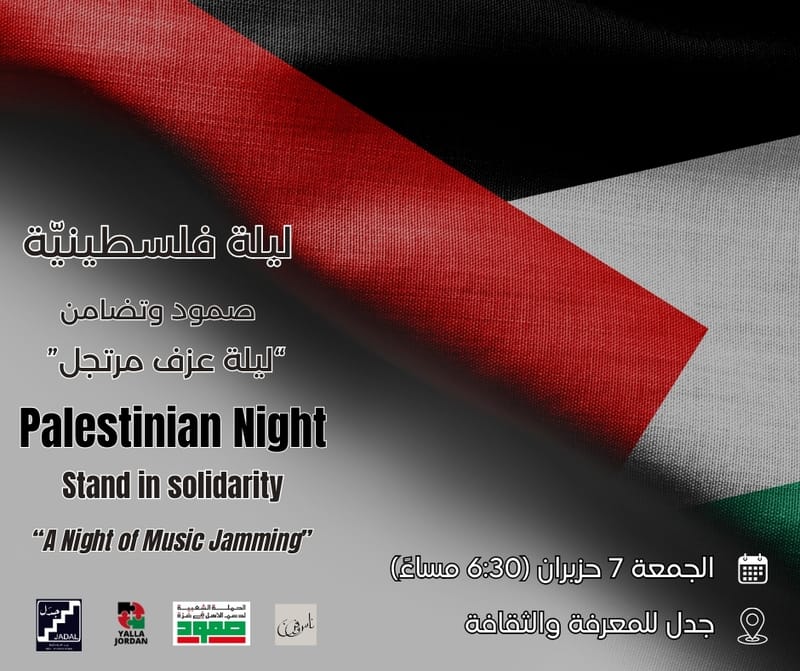 Stand in Solidarity: "Palestinian Night"