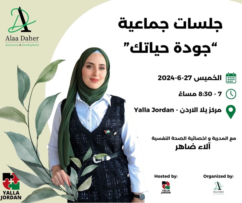 Group Session With Alaa Daher