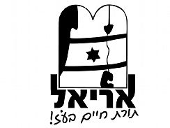 סניף אריאל בנות קדומים
