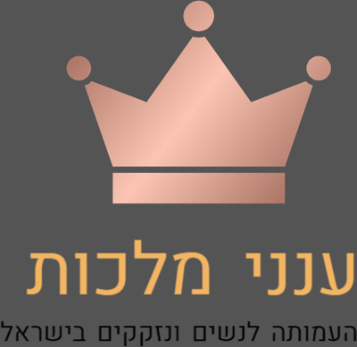 ענני מלכות ROYAL CLOUDS