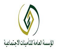 التامينات الاجتماعية