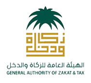 هيئة الزكاة والدخل