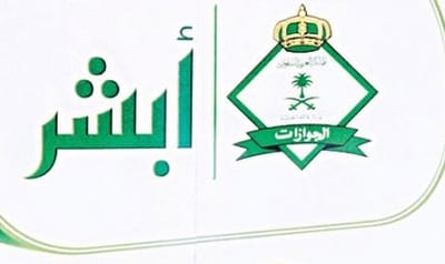 وزارة الداخلية