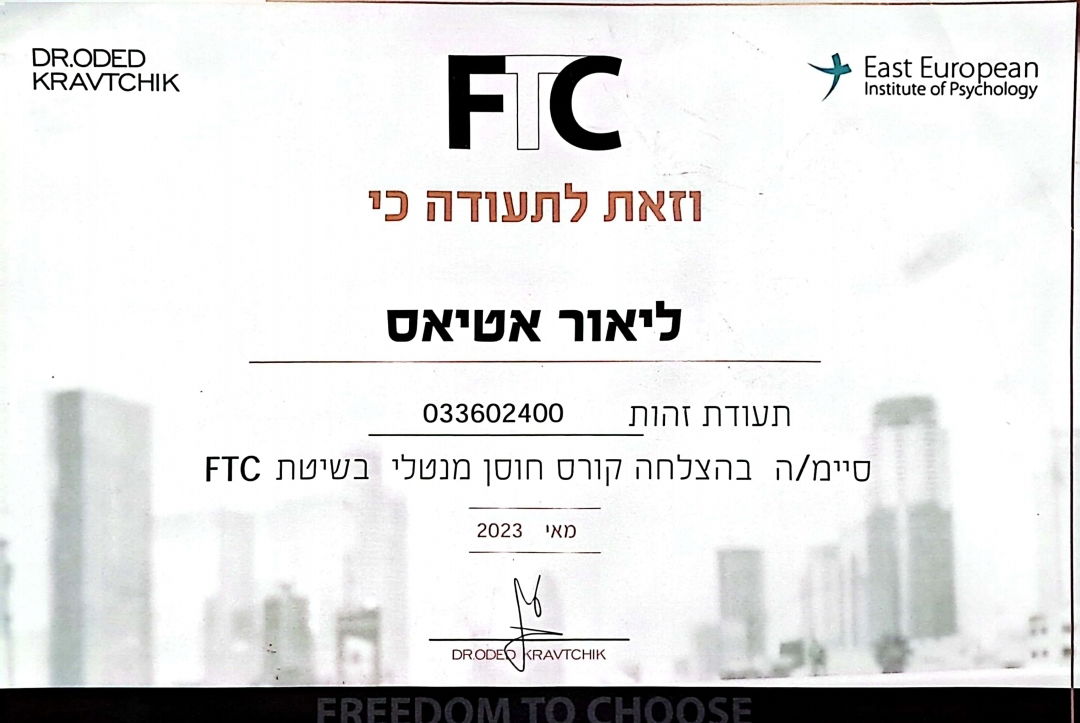 קורס חוסן מנטאלי בשיטת FTC  ד"ר עודד קרבציק