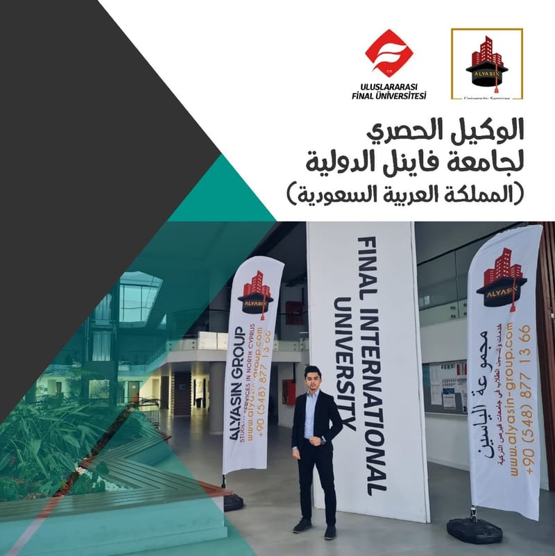 الوكيل الحصري لجامعة فاينل الدولية