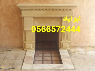 ديكورات مشبات داخليه,0566572444