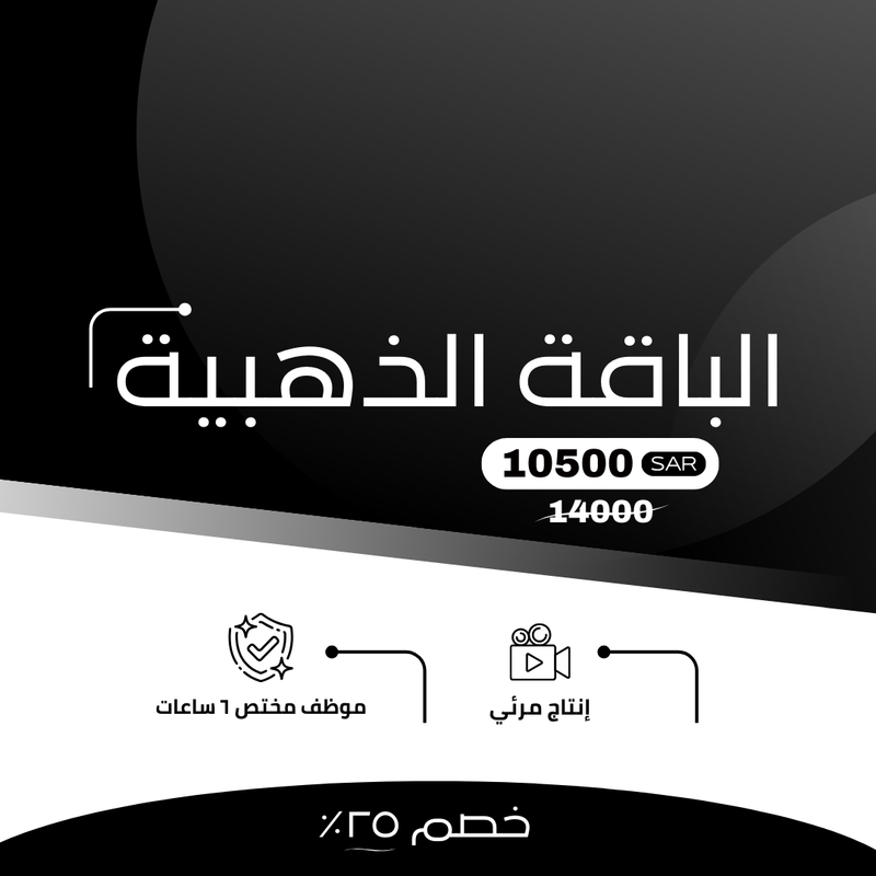 الباقة الذهبية 